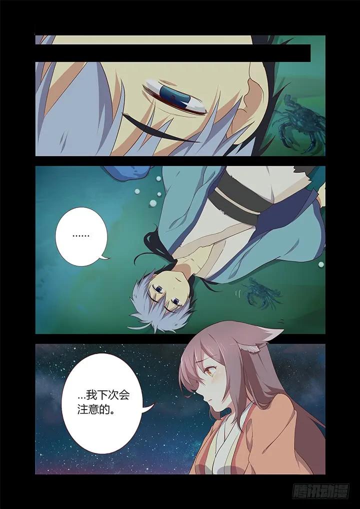 妖怪名单 196.炼药 第6页