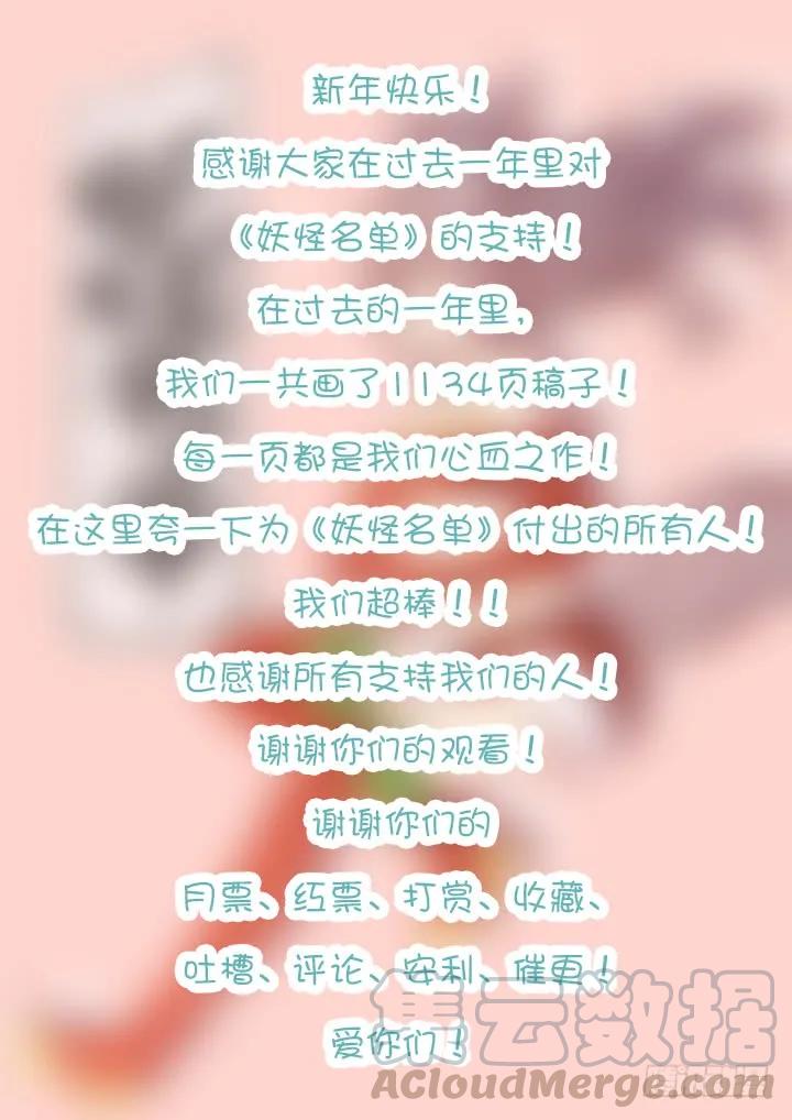 妖怪名单 198.逐 第11页