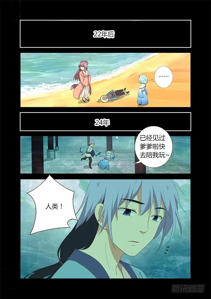 妖怪名单 198.逐 第2页