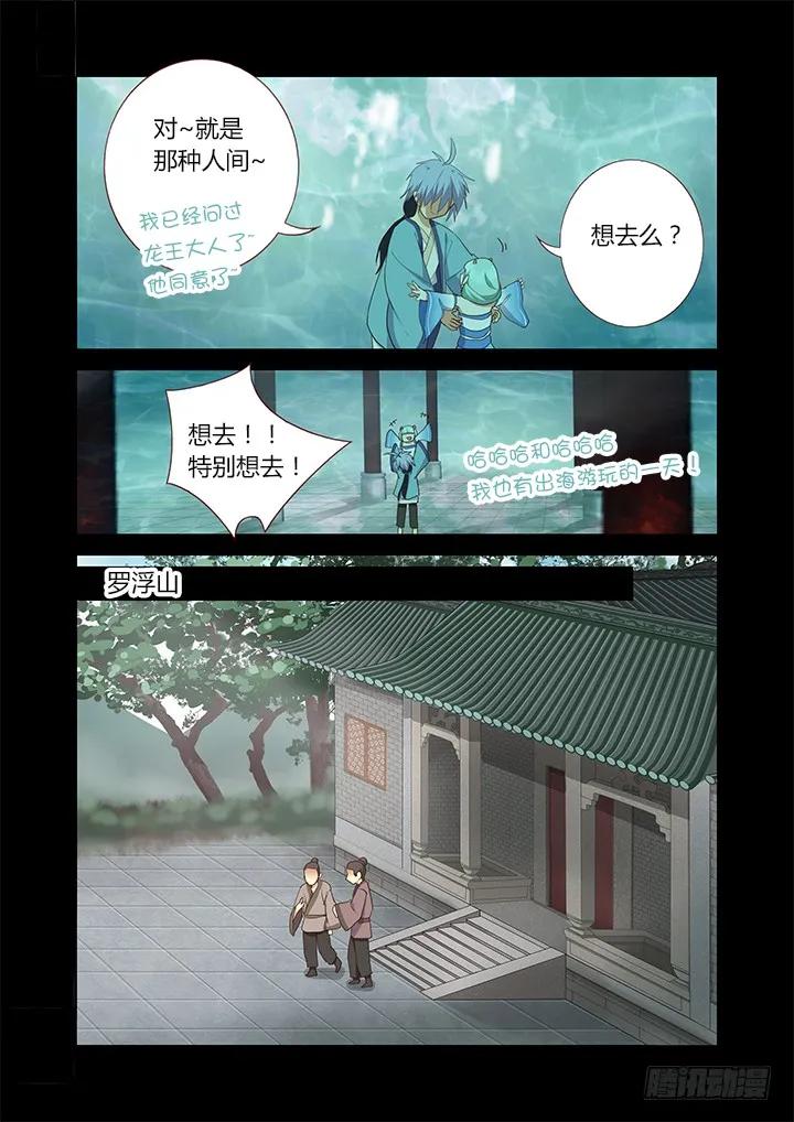 妖怪名单 198.逐 第6页