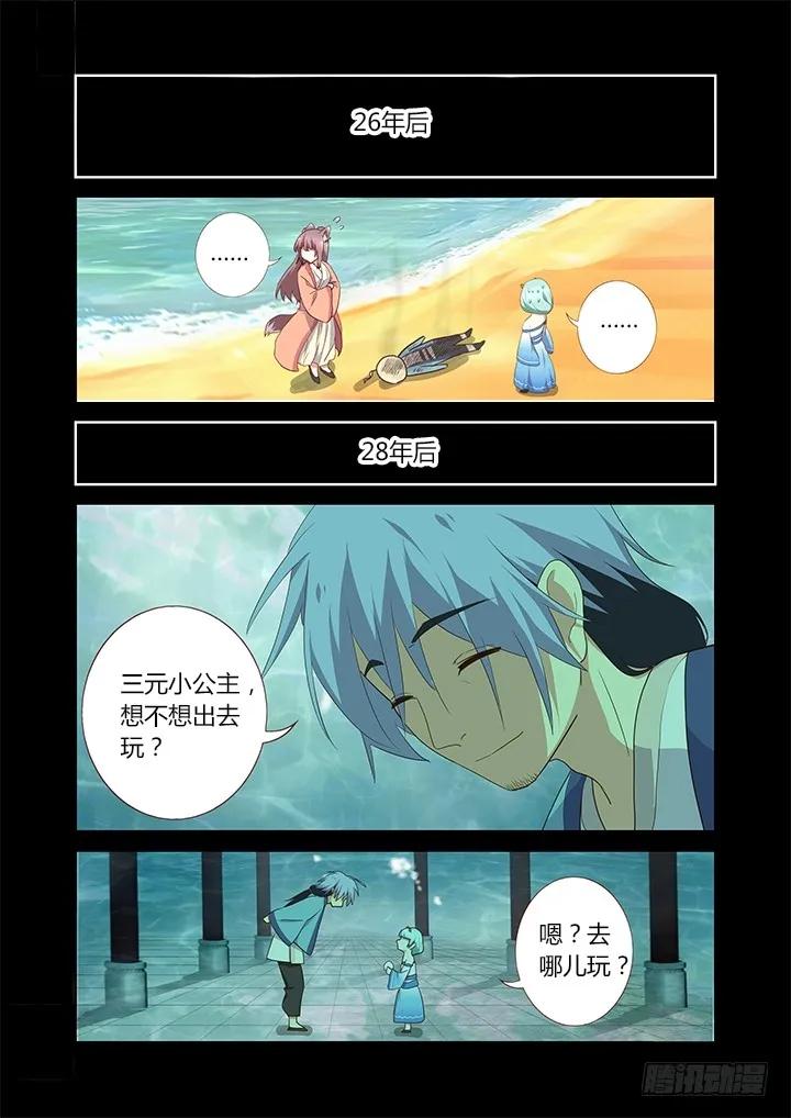 妖怪名单 198.逐 第4页