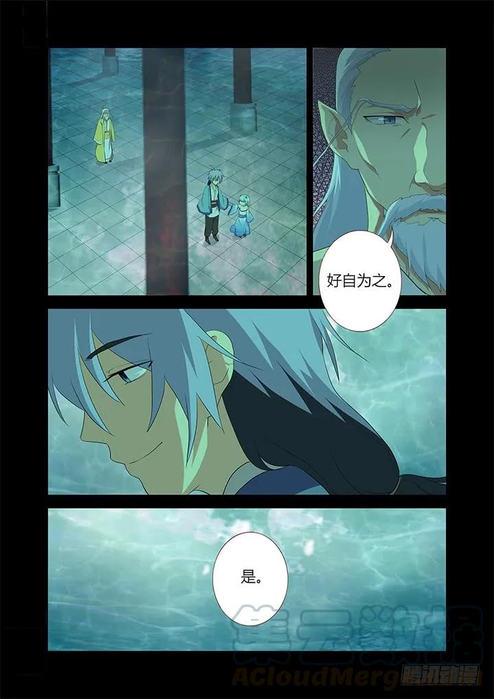 妖怪名单 198.逐 第3页