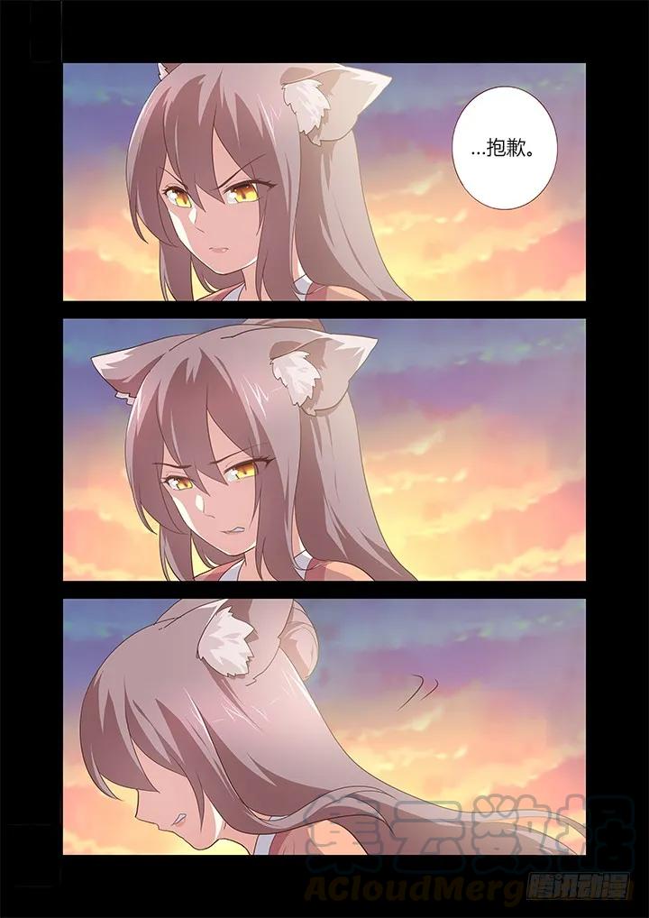 妖怪名单 199.赴约 第7页