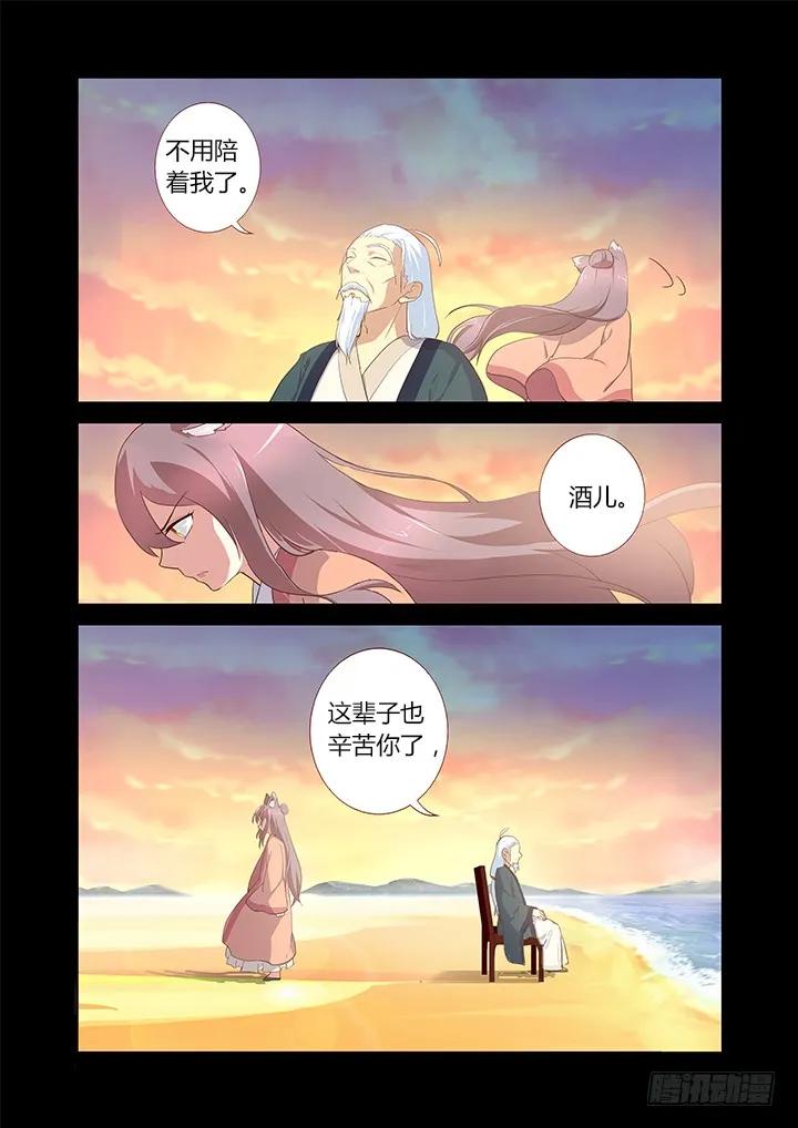 妖怪名单 199.赴约 第6页