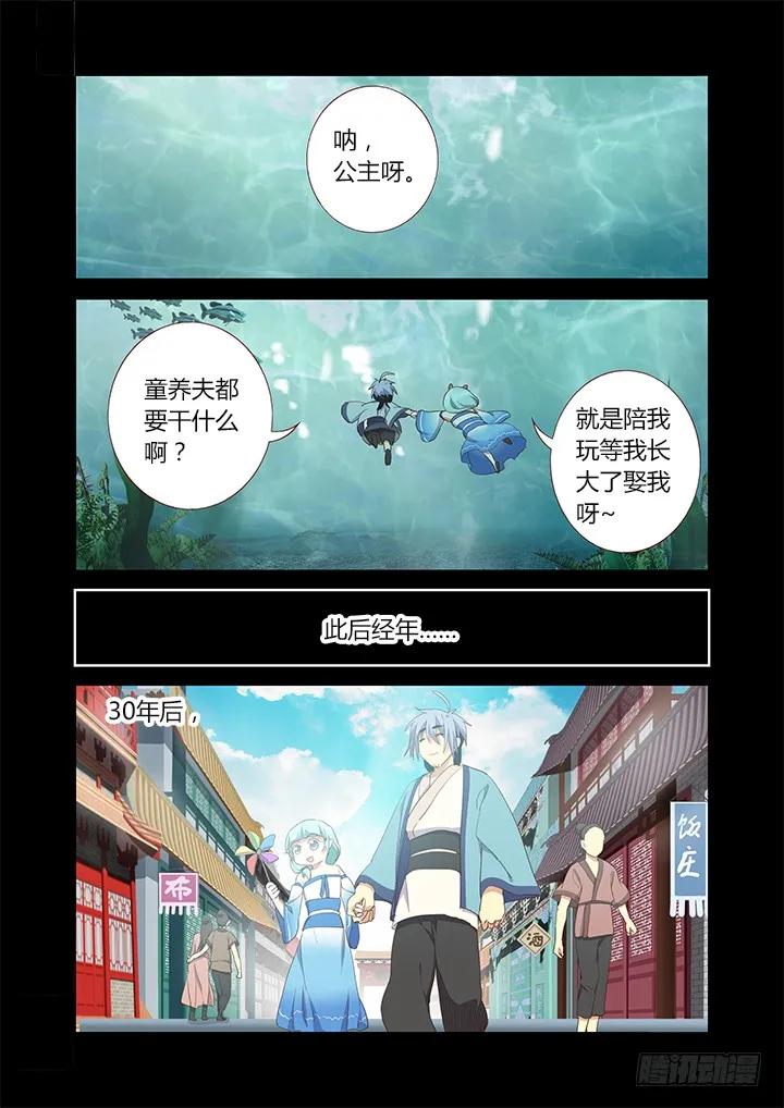 妖怪名单 199.赴约 第2页