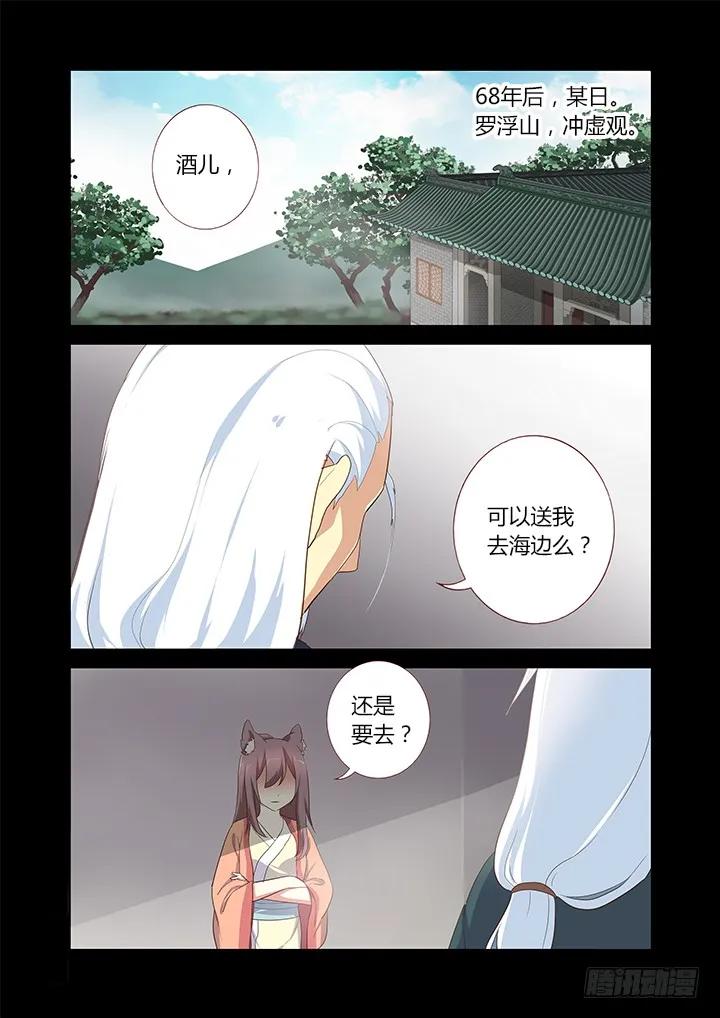 妖怪名单 199.赴约 第4页