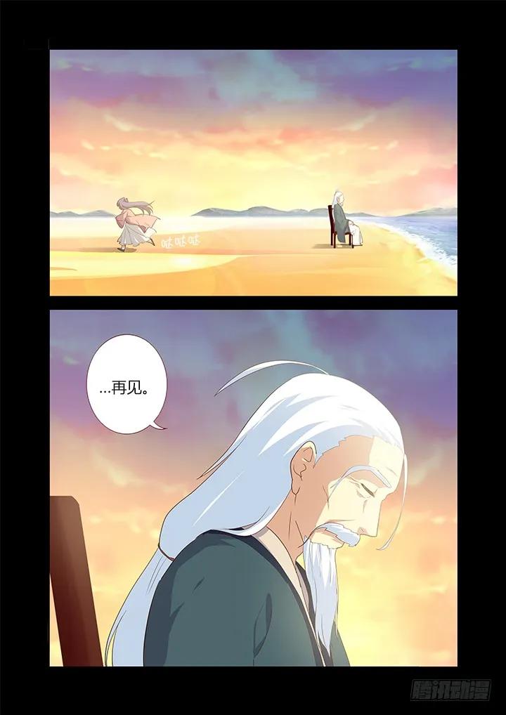 妖怪名单 199.赴约 第8页