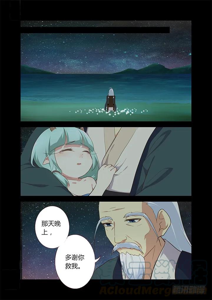 妖怪名单 200.远去 第9页