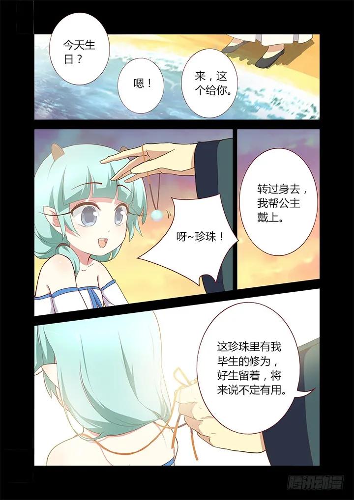 妖怪名单 200.远去 第2页
