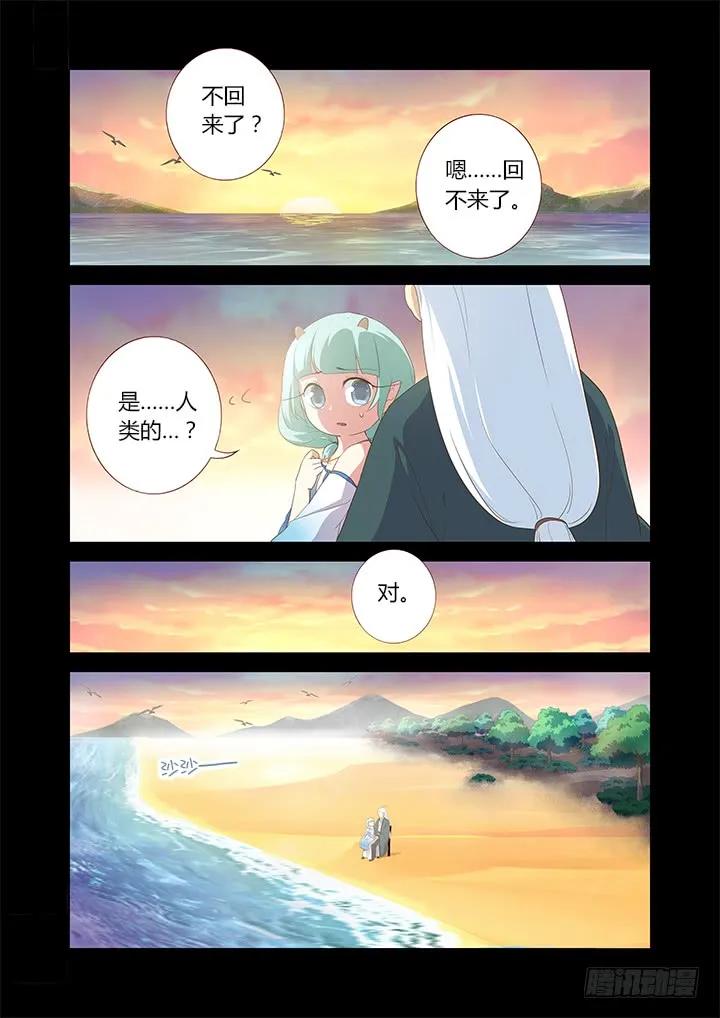 妖怪名单 200.远去 第4页