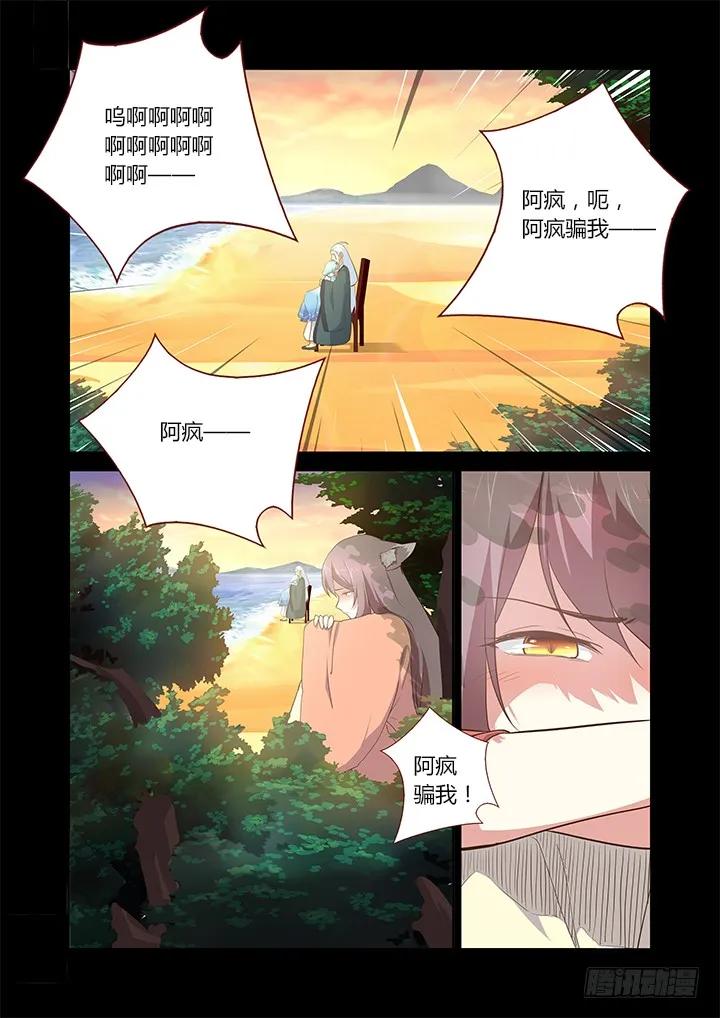 妖怪名单 200.远去 第8页