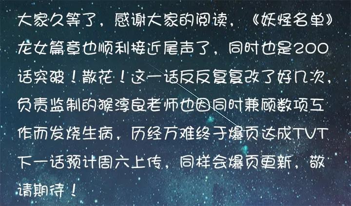 妖怪名单 200.远去 第12页