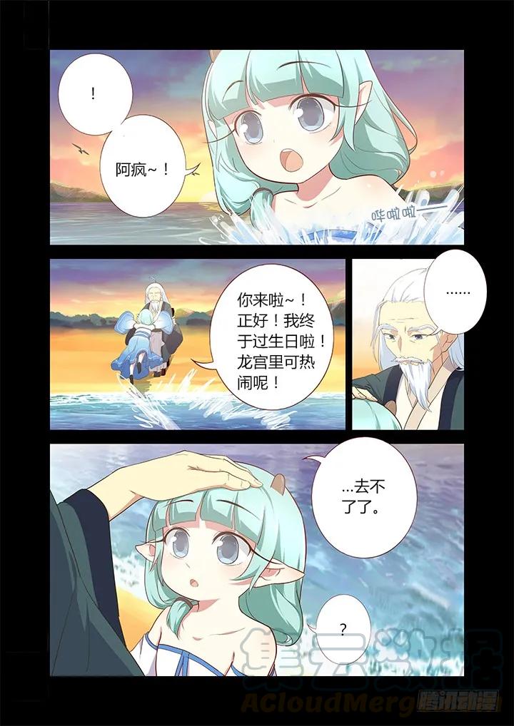 妖怪名单 200.远去 第1页