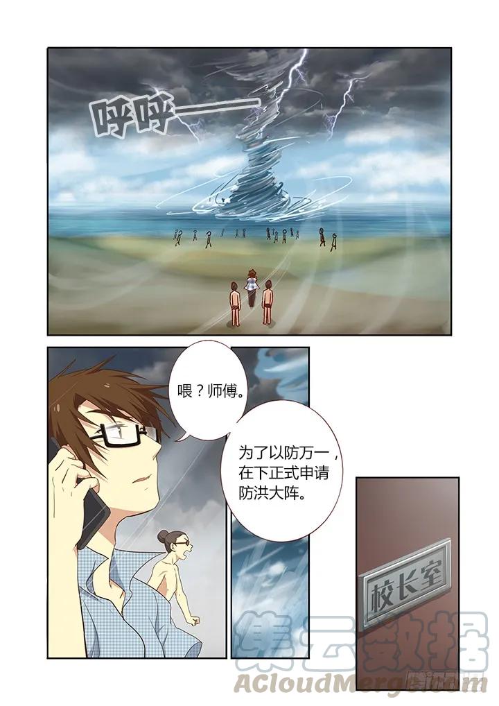 妖怪名单 201.臣服 第1页