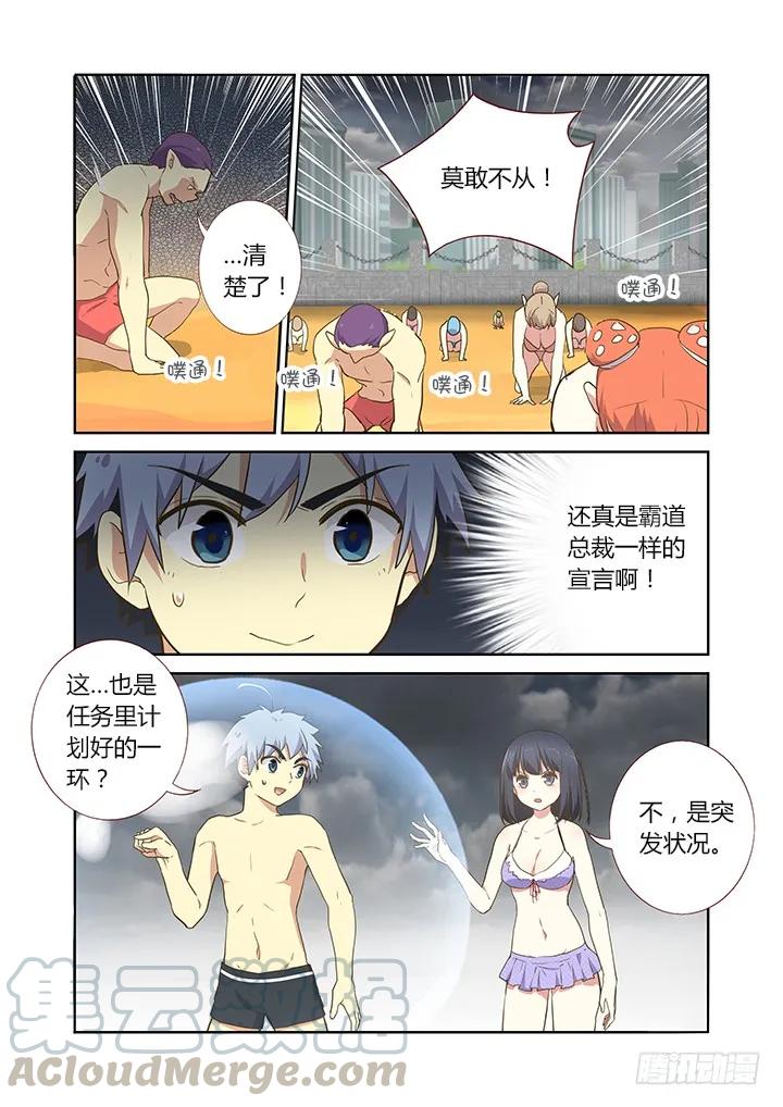 妖怪名单 201.臣服 第5页