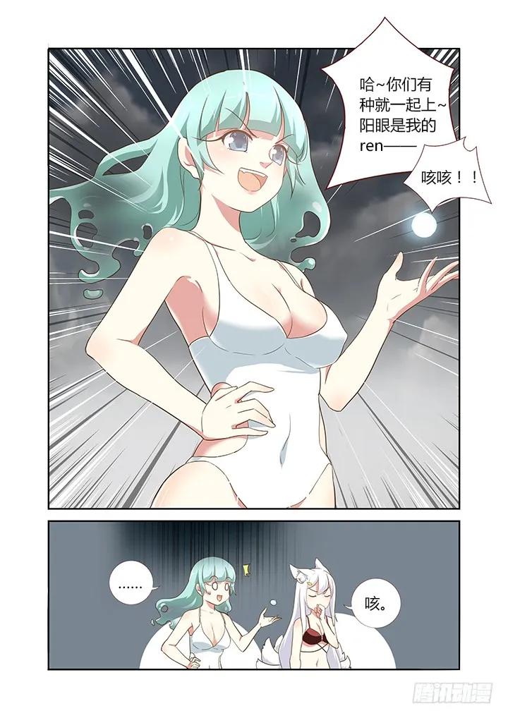 妖怪名单 202.恭贺 第4页