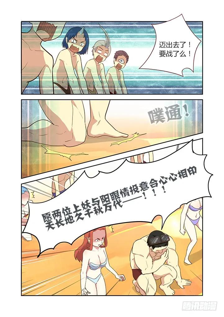 妖怪名单 202.恭贺 第6页