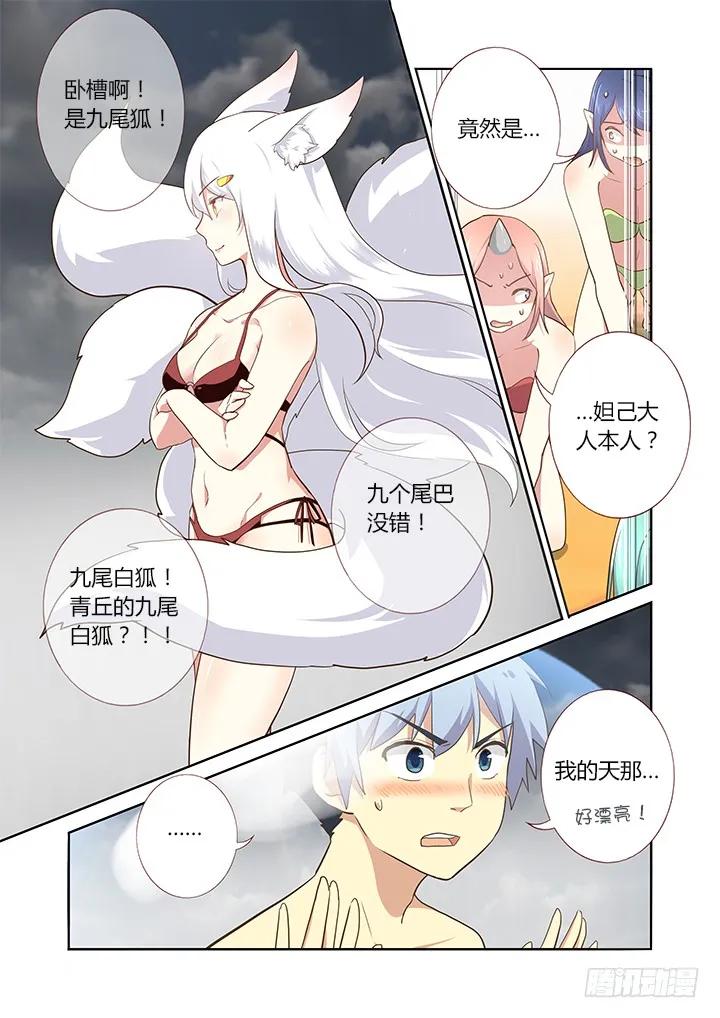 妖怪名单 202.恭贺 第2页