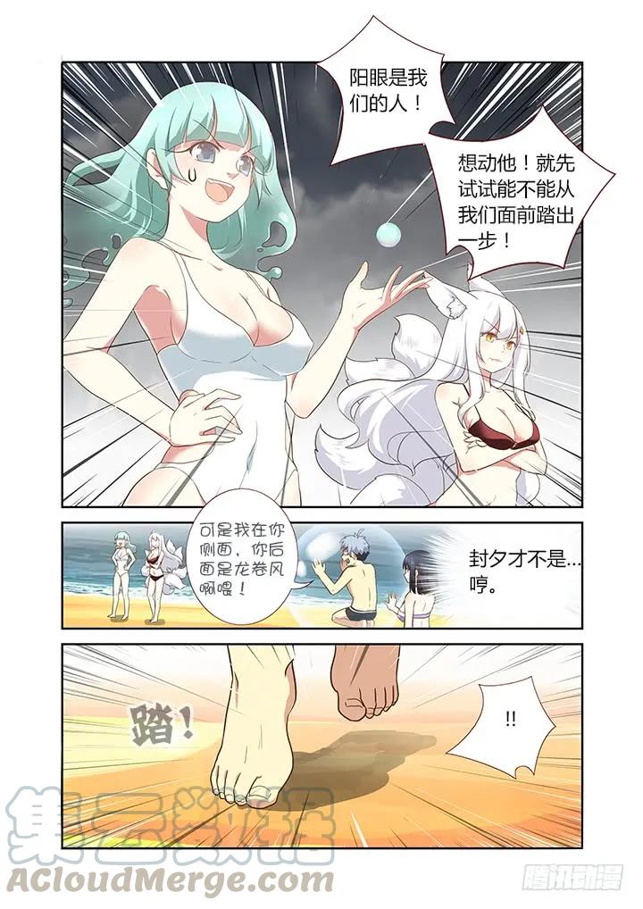 妖怪名单 202.恭贺 第5页