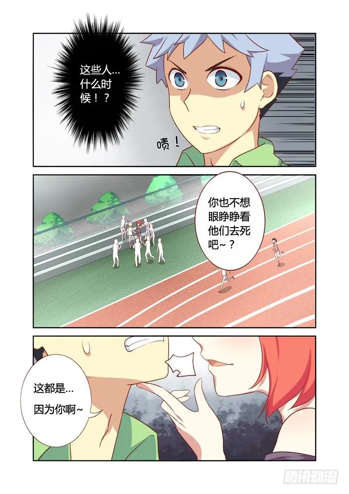 妖怪名单 20.你有本事偷男人 第2页