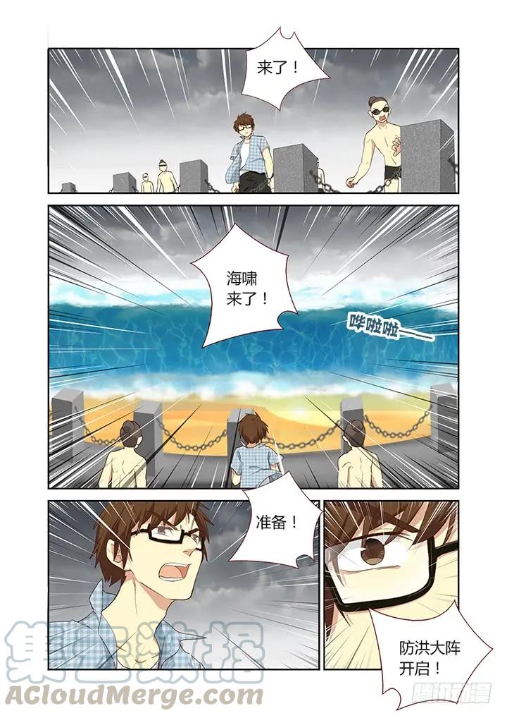 妖怪名单 203.散场 第6页