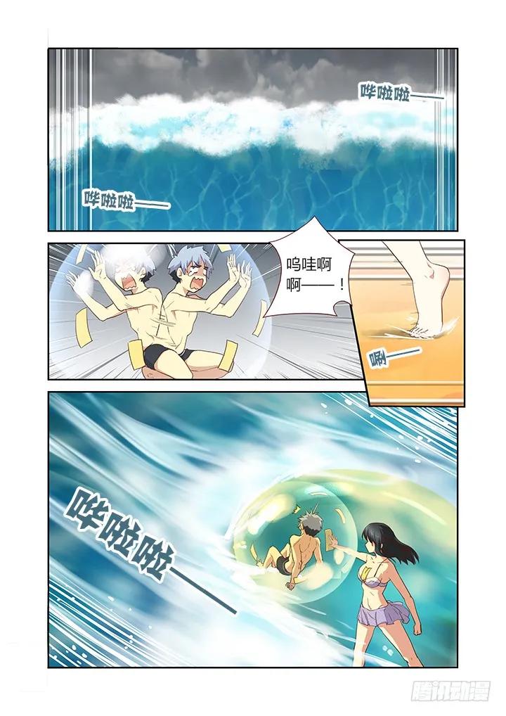 妖怪名单 203.散场 第5页