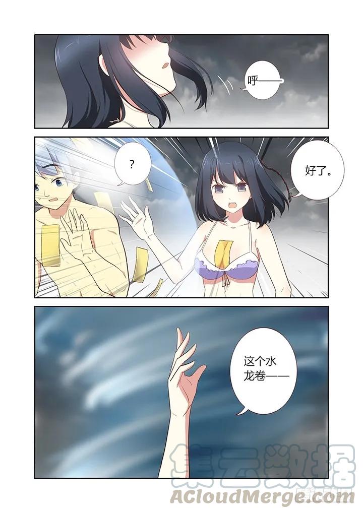 妖怪名单 203.散场 第2页