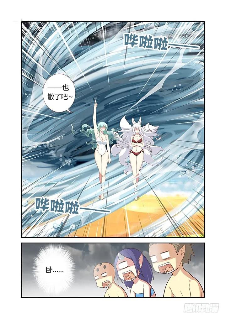 妖怪名单 203.散场 第3页