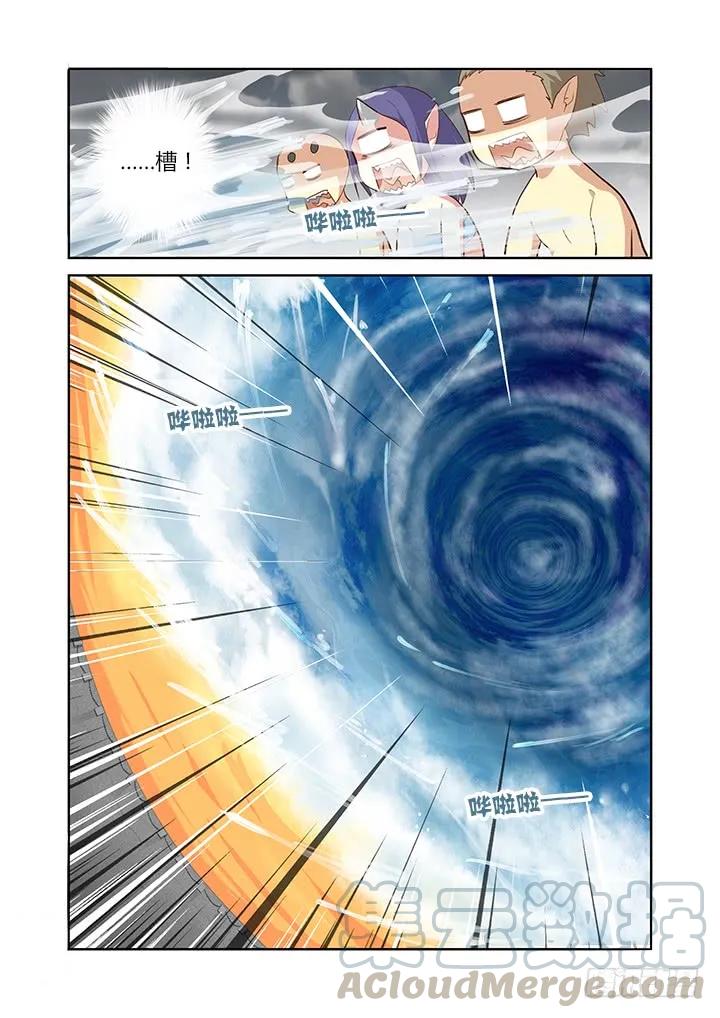 妖怪名单 203.散场 第4页