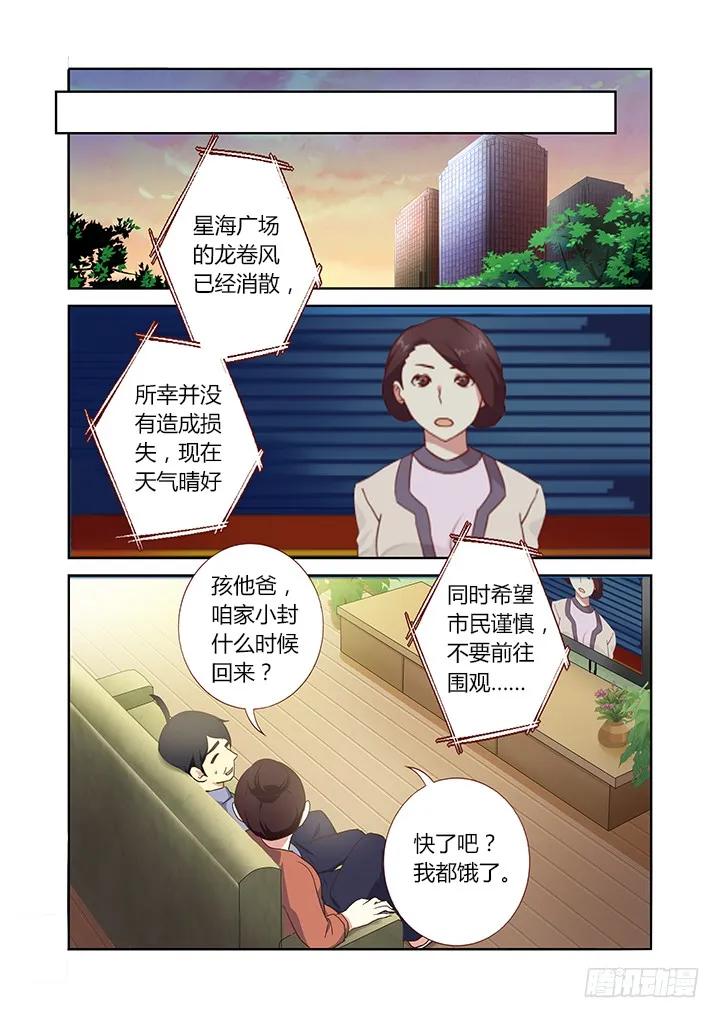 妖怪名单 204.彩虹 第4页