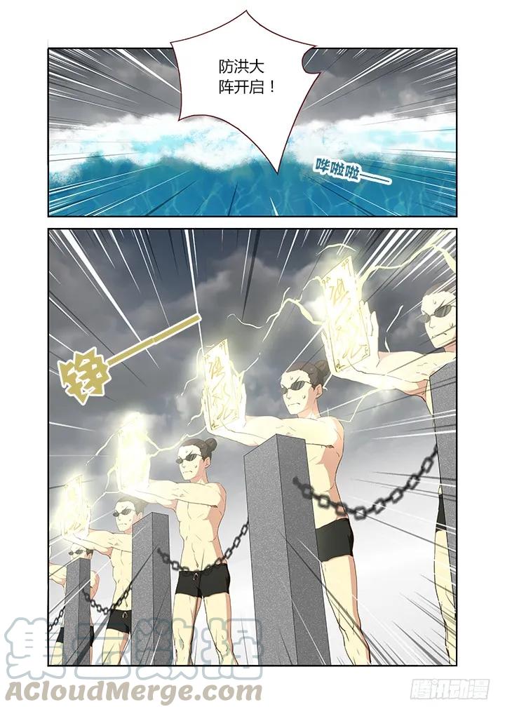 妖怪名单 204.彩虹 第1页