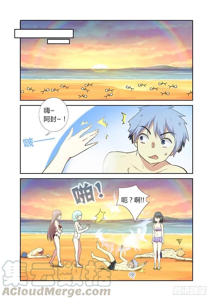 妖怪名单 204.彩虹 第5页