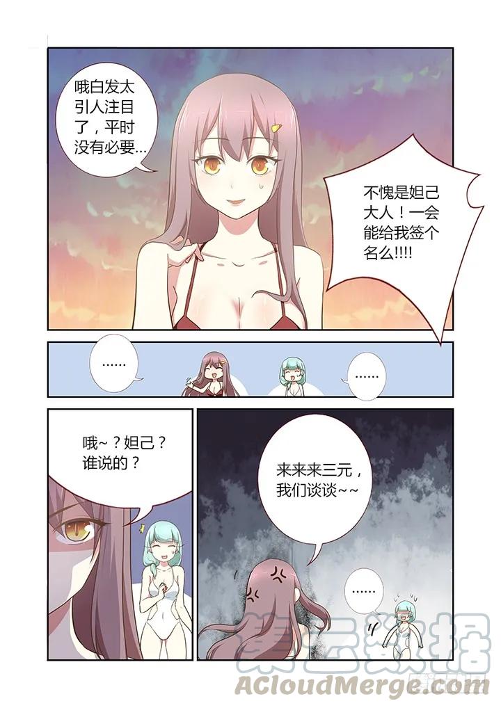 妖怪名单 204.彩虹 第7页
