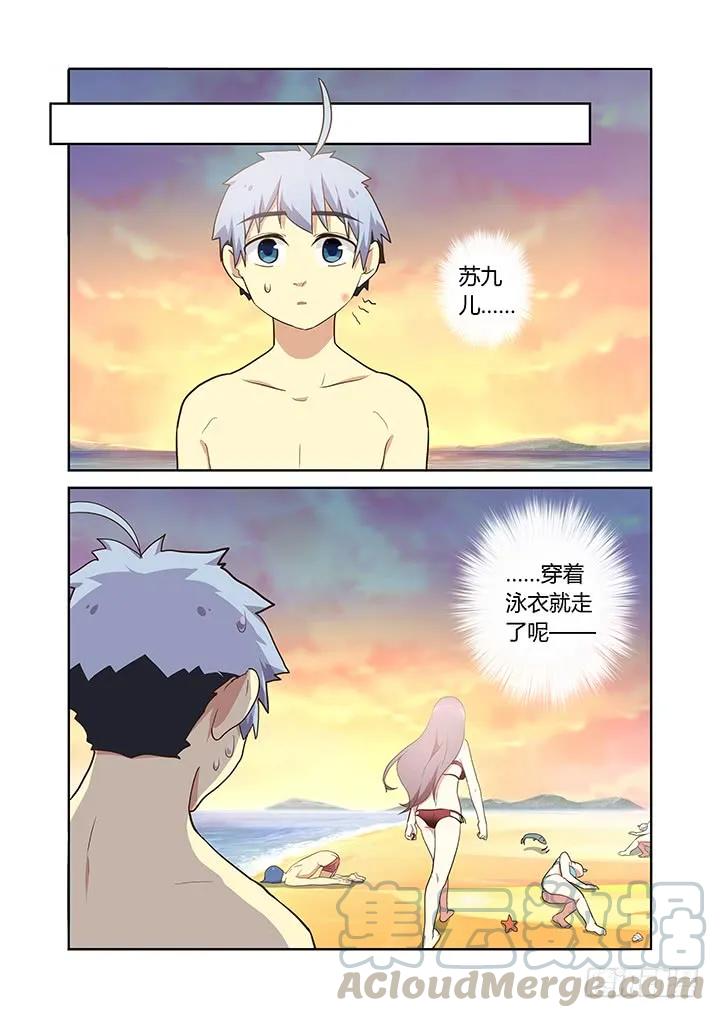 妖怪名单 205.分道扬镳 第7页