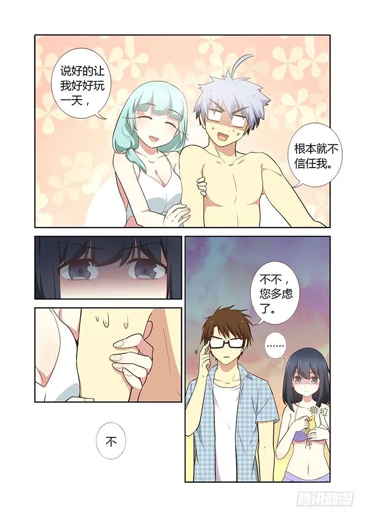 妖怪名单 205.分道扬镳 第2页