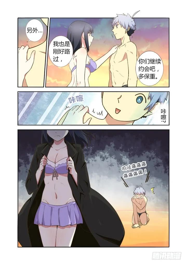 妖怪名单 206.人去 第2页