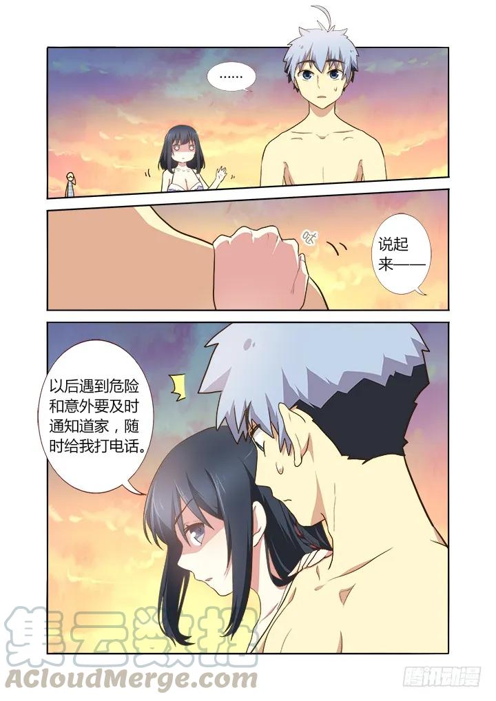 妖怪名单 206.人去 第1页