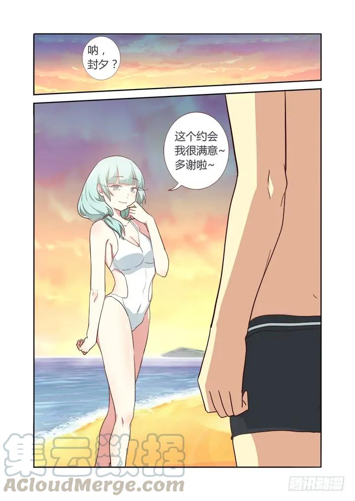 妖怪名单 206.人去 第5页