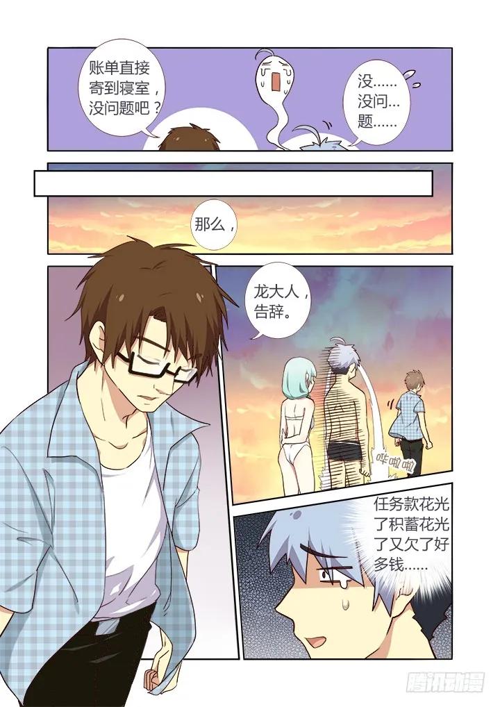 妖怪名单 206.人去 第4页