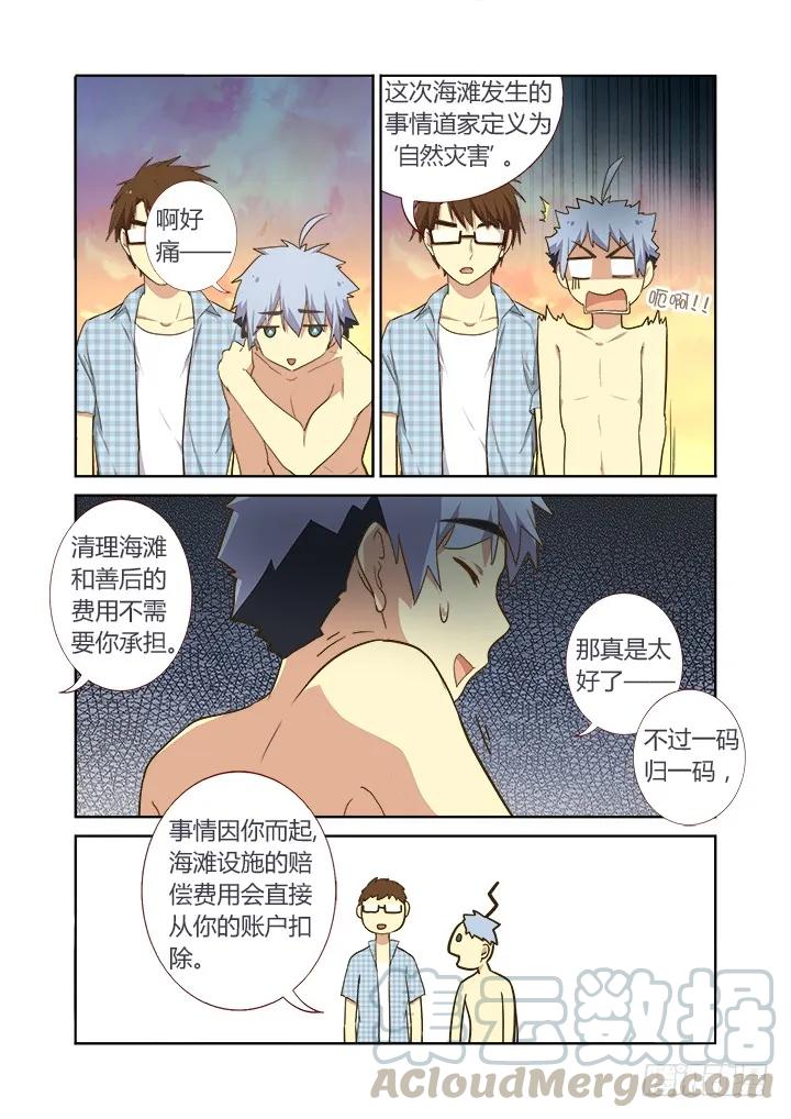 妖怪名单 206.人去 第3页