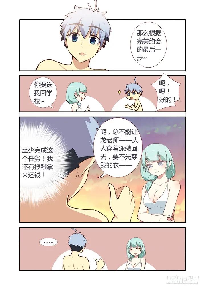 妖怪名单 206.人去 第6页
