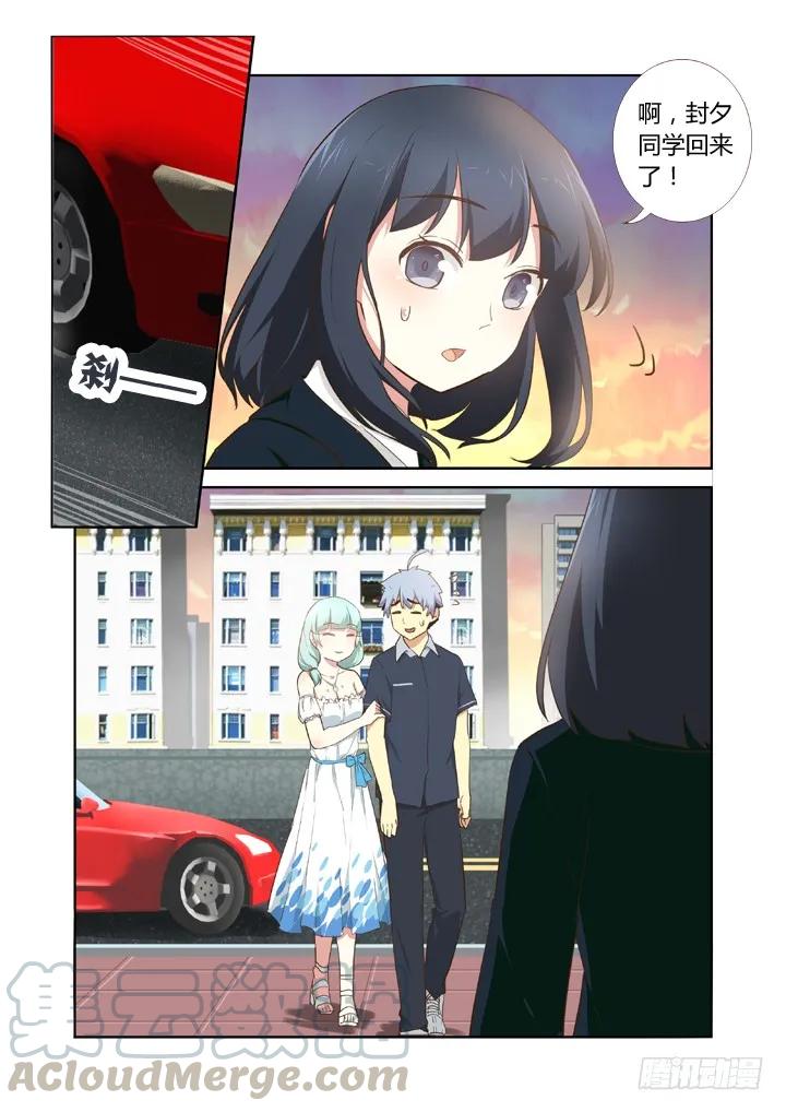 妖怪名单 207.长大了 第6页