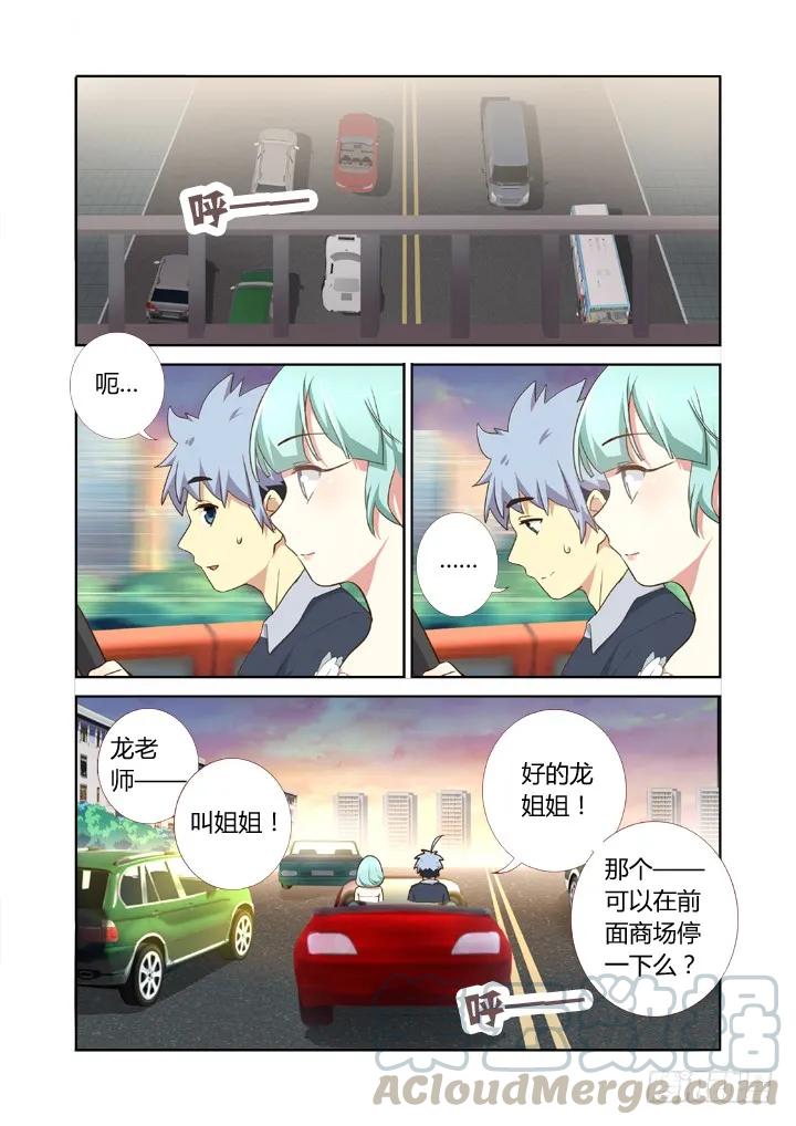 妖怪名单 207.长大了 第1页