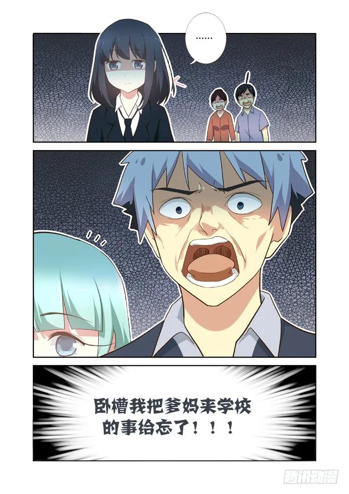 妖怪名单 207.长大了 第7页