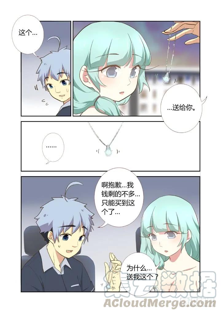 妖怪名单 207.长大了 第2页