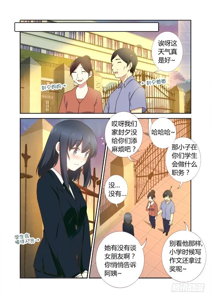 妖怪名单 207.长大了 第5页