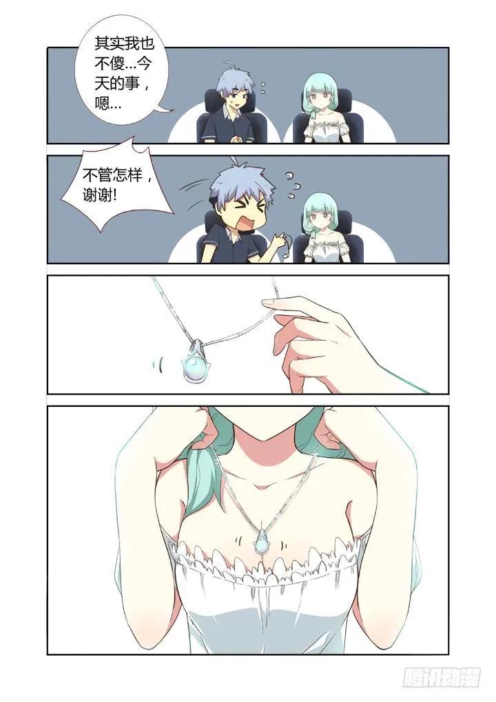 妖怪名单 207.长大了 第3页