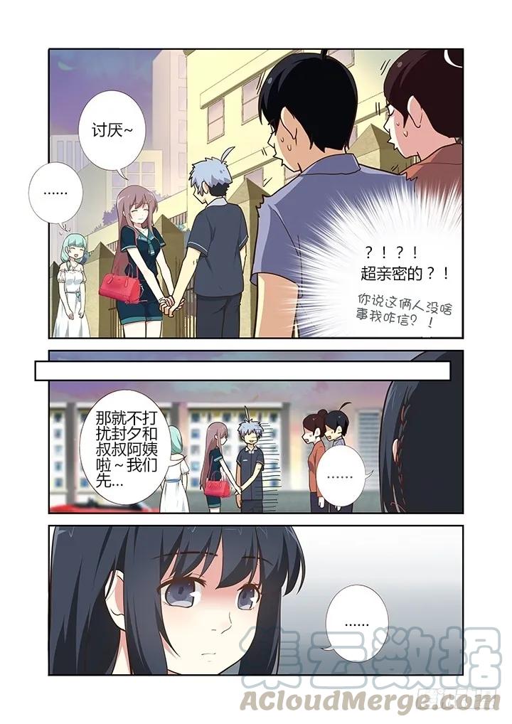 妖怪名单 208.一个接一个 第7页