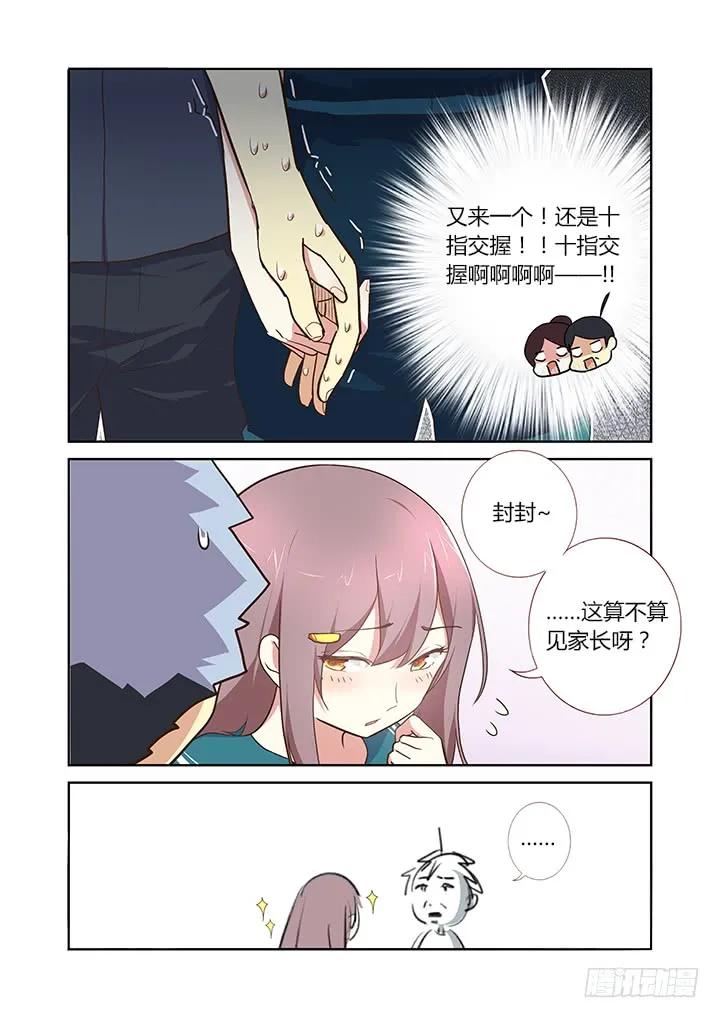 妖怪名单 208.一个接一个 第6页