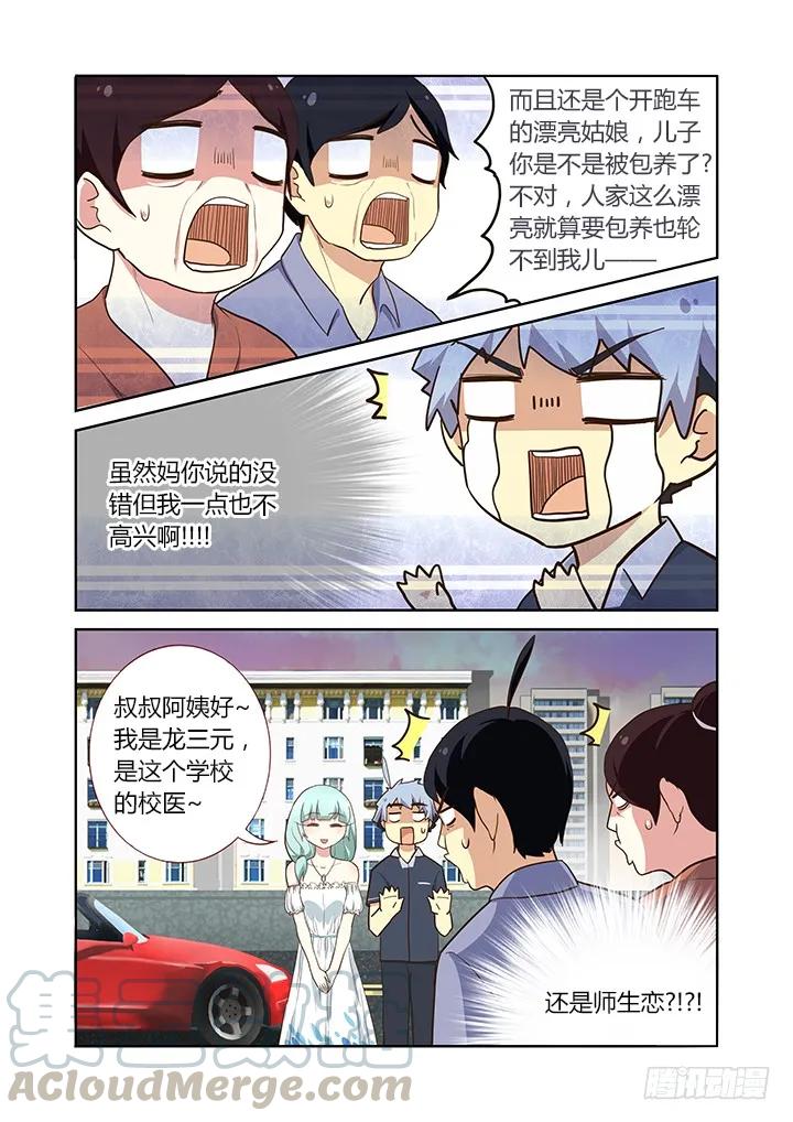 妖怪名单 208.一个接一个 第3页